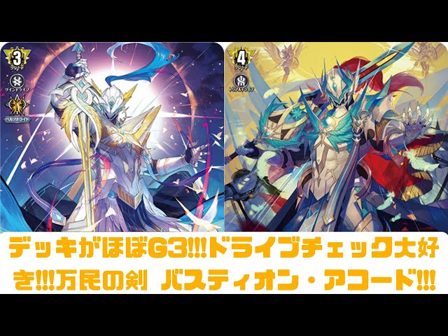 ディアデイズ2】森川戦術!!!ドライブチェック大好きかよ!!!万民の剣