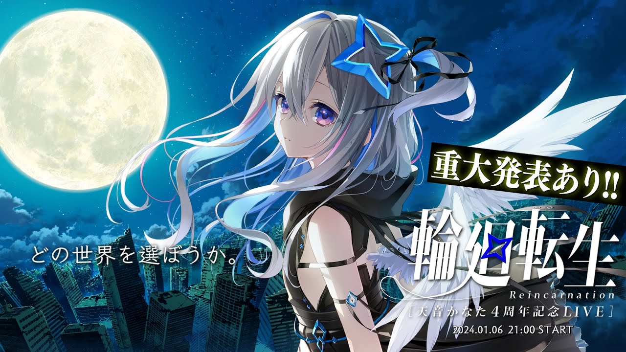 3DLIVE】「輪廻転生」/ Amane Kanata 3DLIVE 