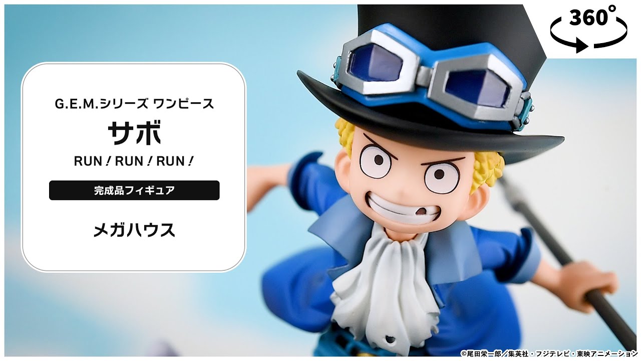 G.E.M.シリーズ ワンピース サボ RUN！RUN！RUN！ 完成品フィギュア