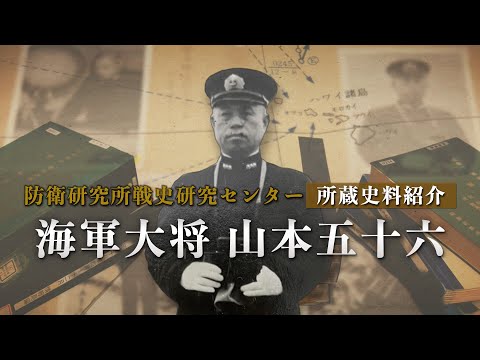 National Institute for Defense Studies, Center for Military