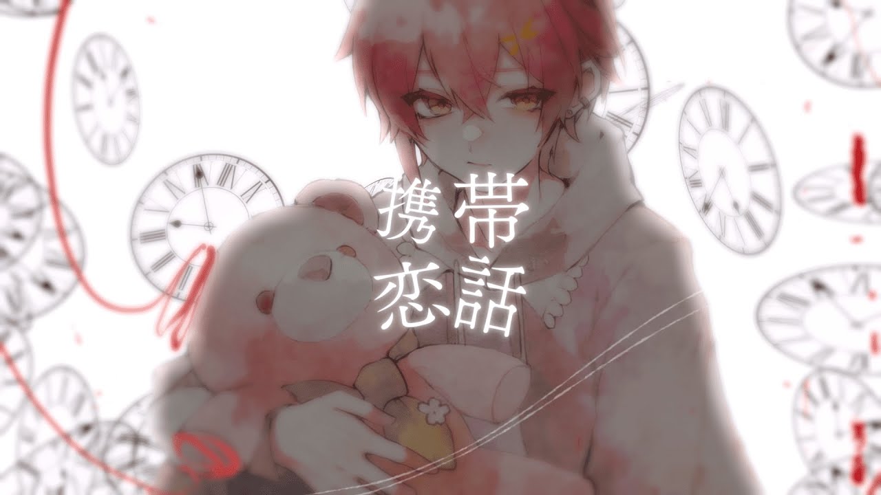 オリジナルMV】携帯恋話 / まふまふ 【covered by いお】 - YouTube