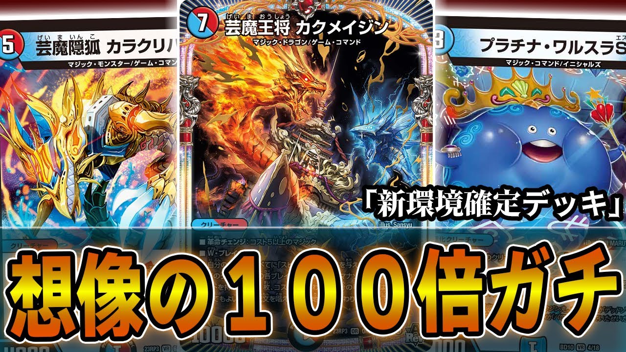 Strongest] The returning revolutionary change 