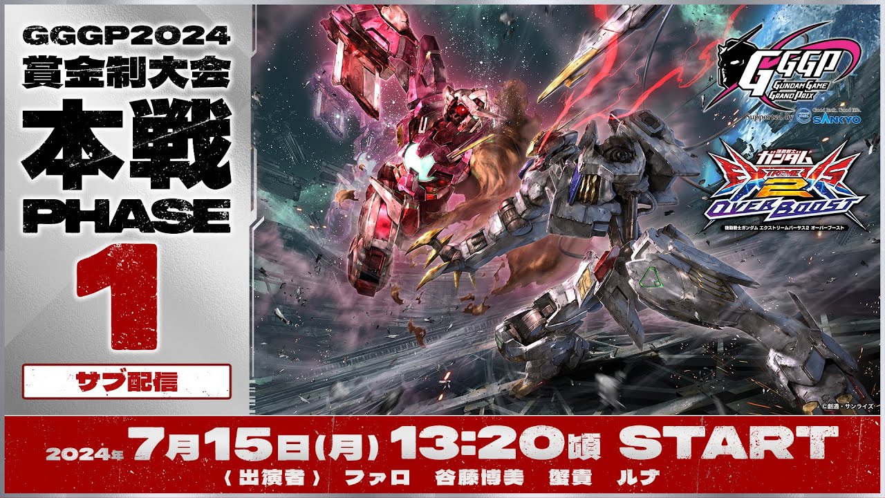 ガンダム・ルブリス XGF-02 チャンピオンシップ参加賞パックプロモ