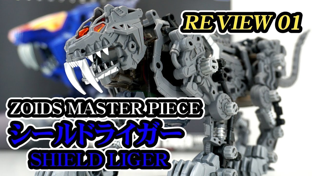 Shining! Roaring! [Zoids] MASTER PIECE Shield Liger Review Part 1