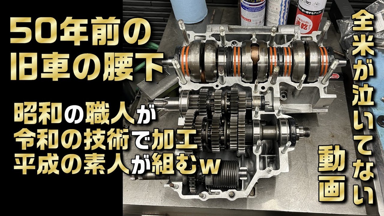 6.KH? It's Mach!! Lower body assembly - YouTube