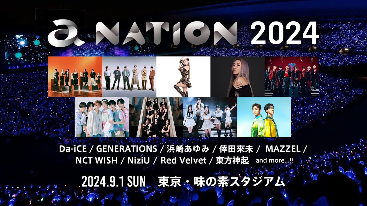 a-nation 2024】浜崎あゆみ、東方神起 ほか豪華9アーティストの出演が