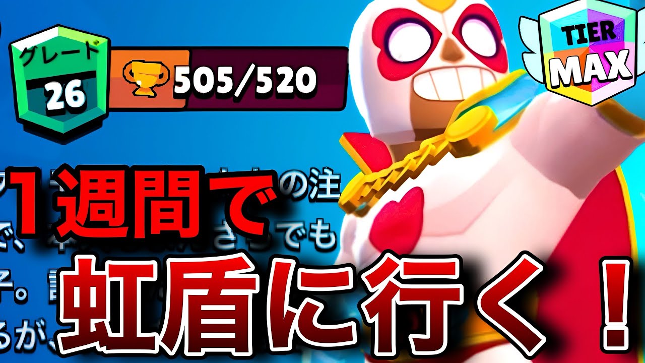 エルプリモ編】7日間でトロフィー1000達成目指す！2日目 - YouTube