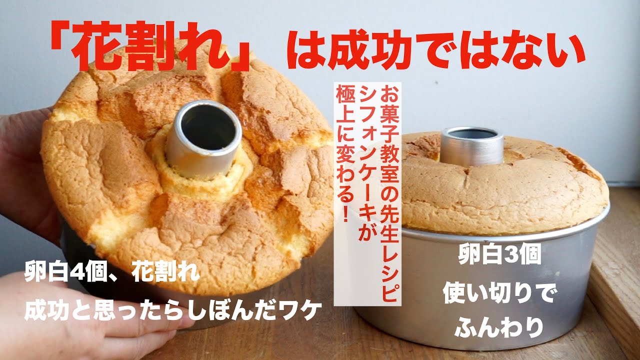 ホワイトサムオリジナル商品【六角シフォンケーキ型】 - YouTube