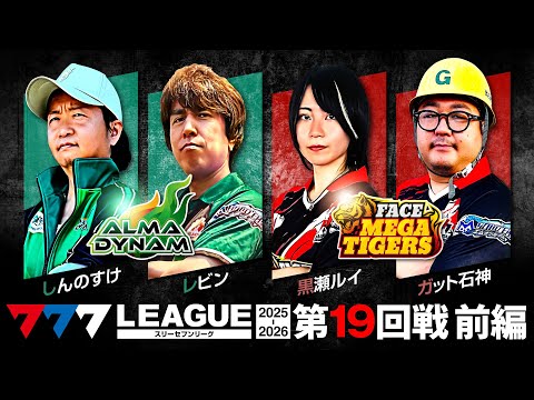 777 League 3rd] Actual Battle Round 19 Team Tag Match (1/2) - 777