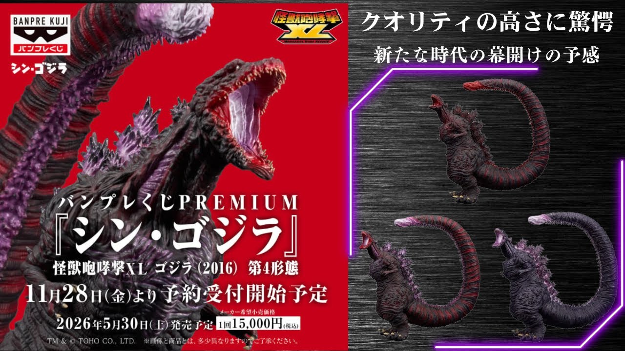 Banpresto Lottery PREMIUM 