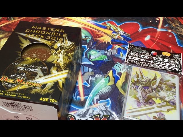 デュエマ開封動画【マスターズクロニクルデッキ2016】聖霊王の創世