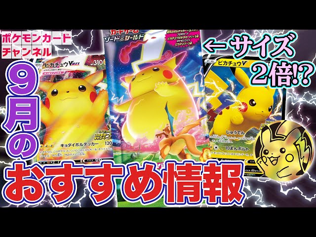 開封あり】9月のキャンペーンのご紹介！キョダイパックセットやプロモ