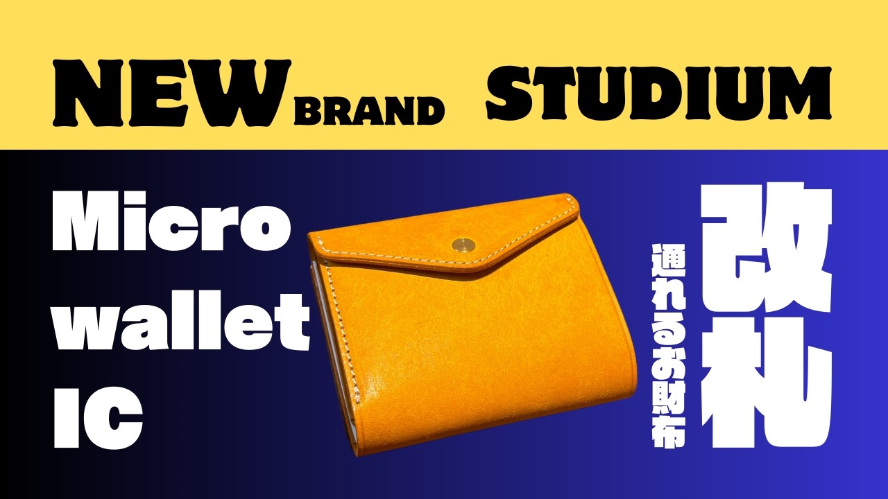 Bifold Wallet] Micro wallet IC that can hold commuter passes - YouTube