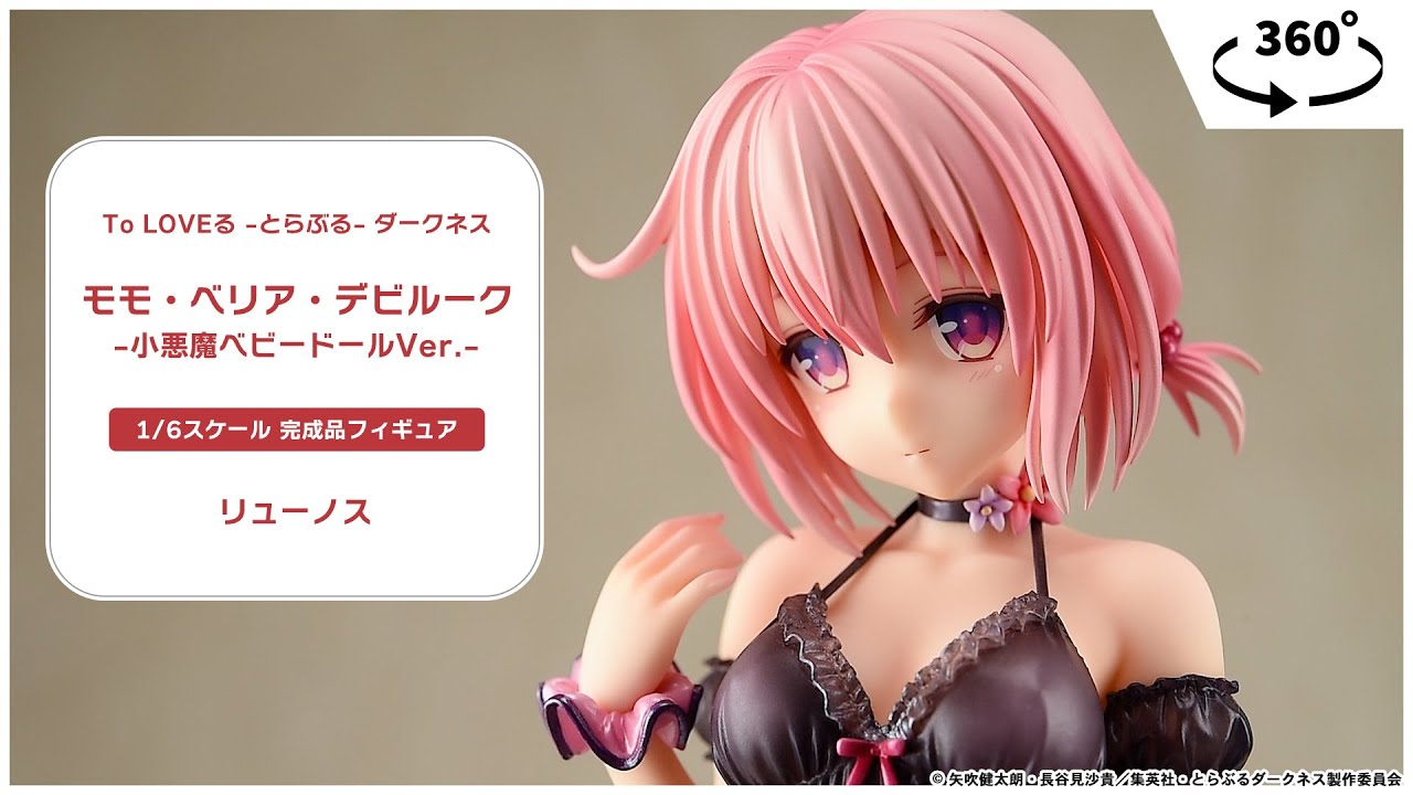 To LOVEる -とらぶる- ダークネス モモ・ベリア・デビルーク -小悪魔