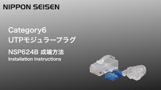 NSP624B | LANケーブル・ヒューズ メーカー｜日本製線株式会社