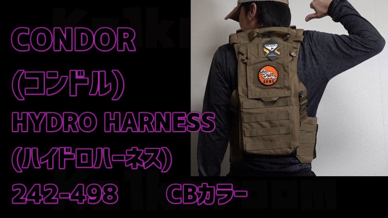 CONDR(コンドル) HYDRO HARNESS(ハイドロハーネス) 242-498 CBカラー