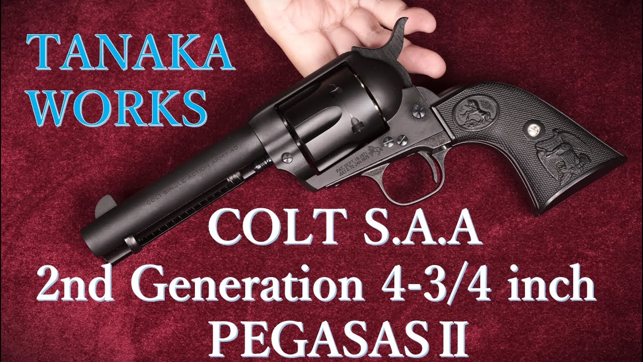 新製品・COLT S.A.A 2nd Generation 4-3/4 inch・PEGASASⅡ・HW