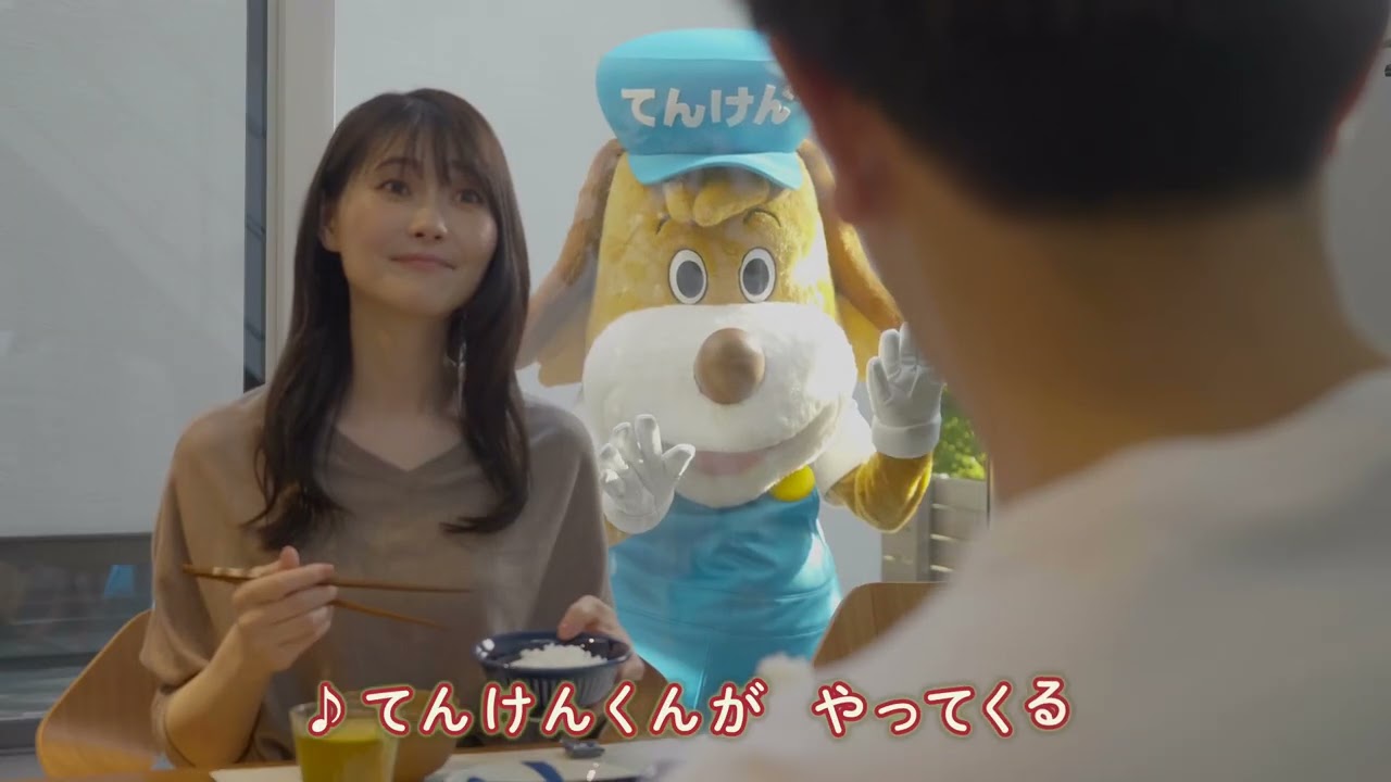 てんけんくんがやってくる - YouTube