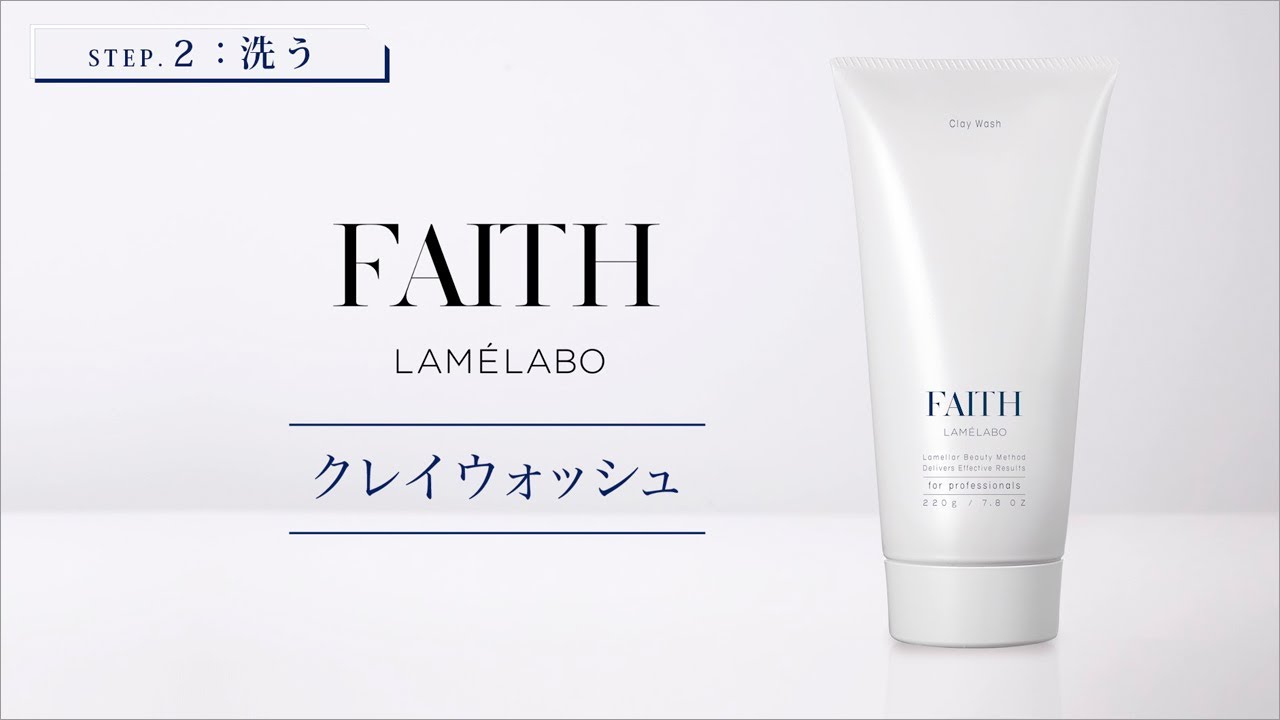 ラメラボ クレイウォッシュの使い方 - YouTube