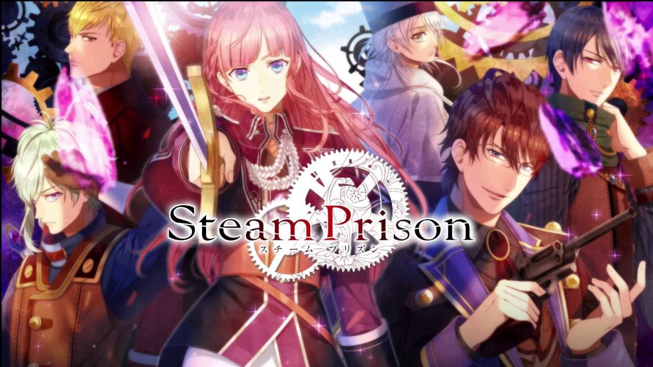 スチームプリズン SteamPrison