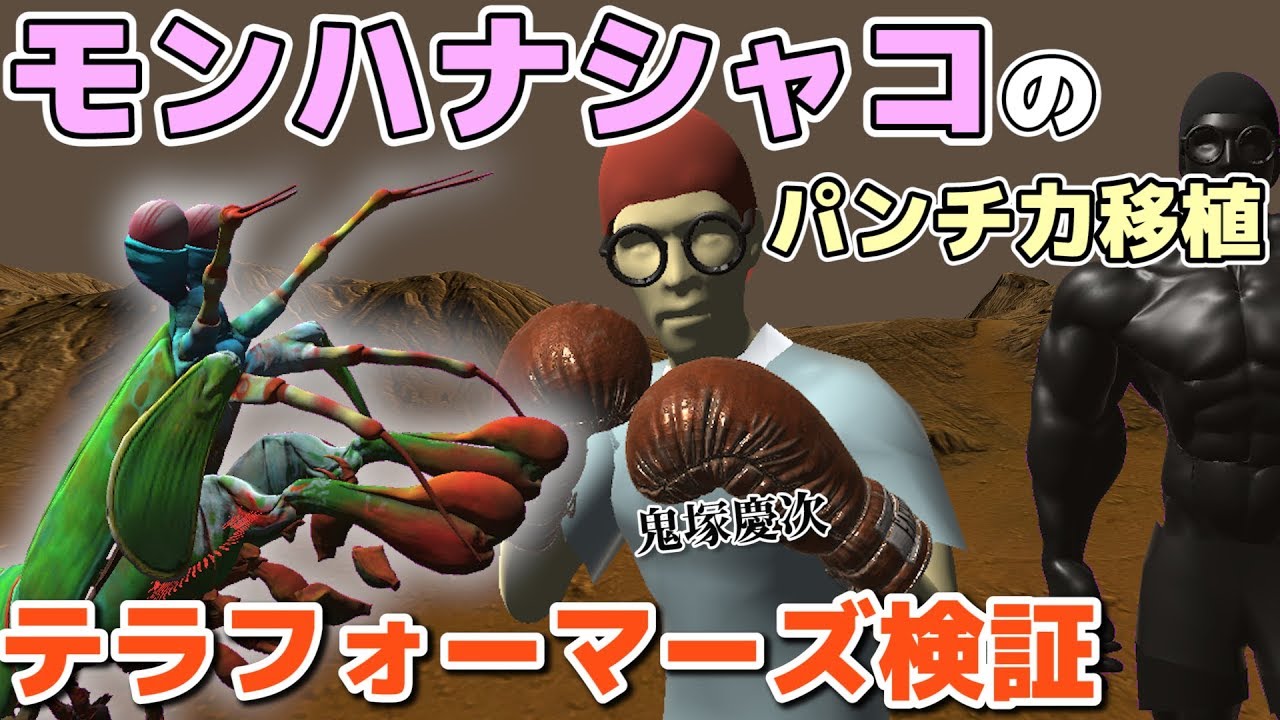 1/6 Scale Shokichi Komachi (小町 小吉) - Terra Formars (テラフォー