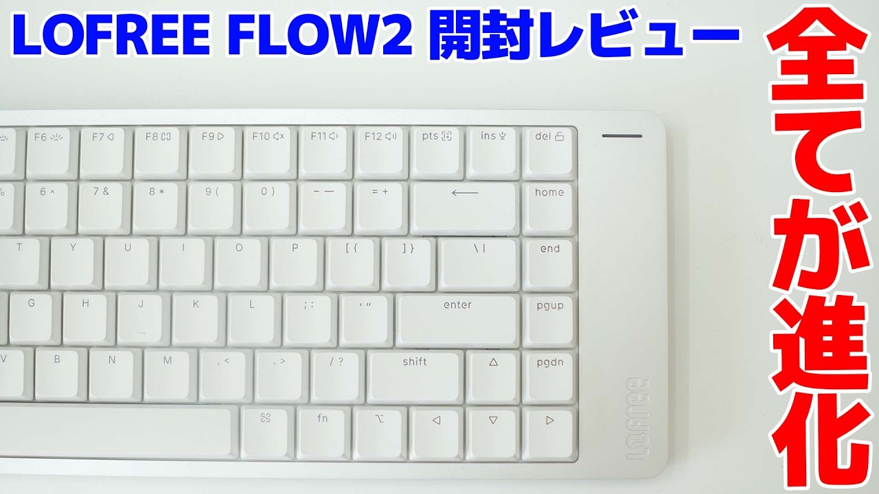 LOFREE] FLOW2 Unboxing Review! A highly satisfying keyboard that