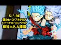 展示】S-FIRE ヒロアカ スーパーシチュエーションフィギュア 緑谷出久