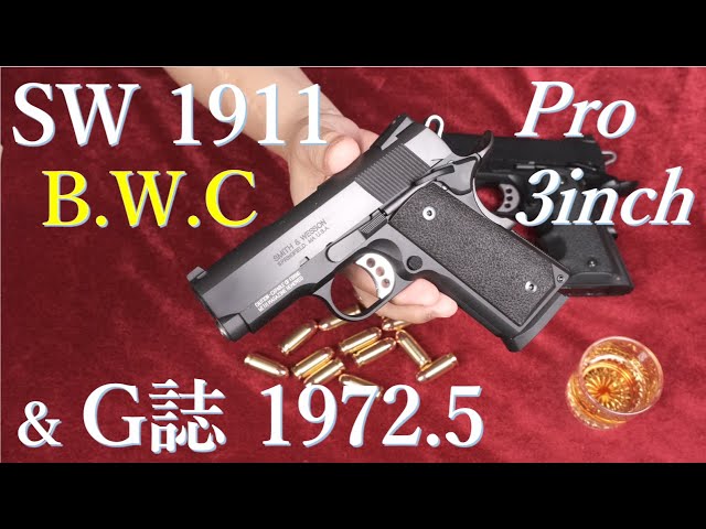 B.W.C SW1911 Pro 3inch / Gun誌探訪1972年5月 - YouTube