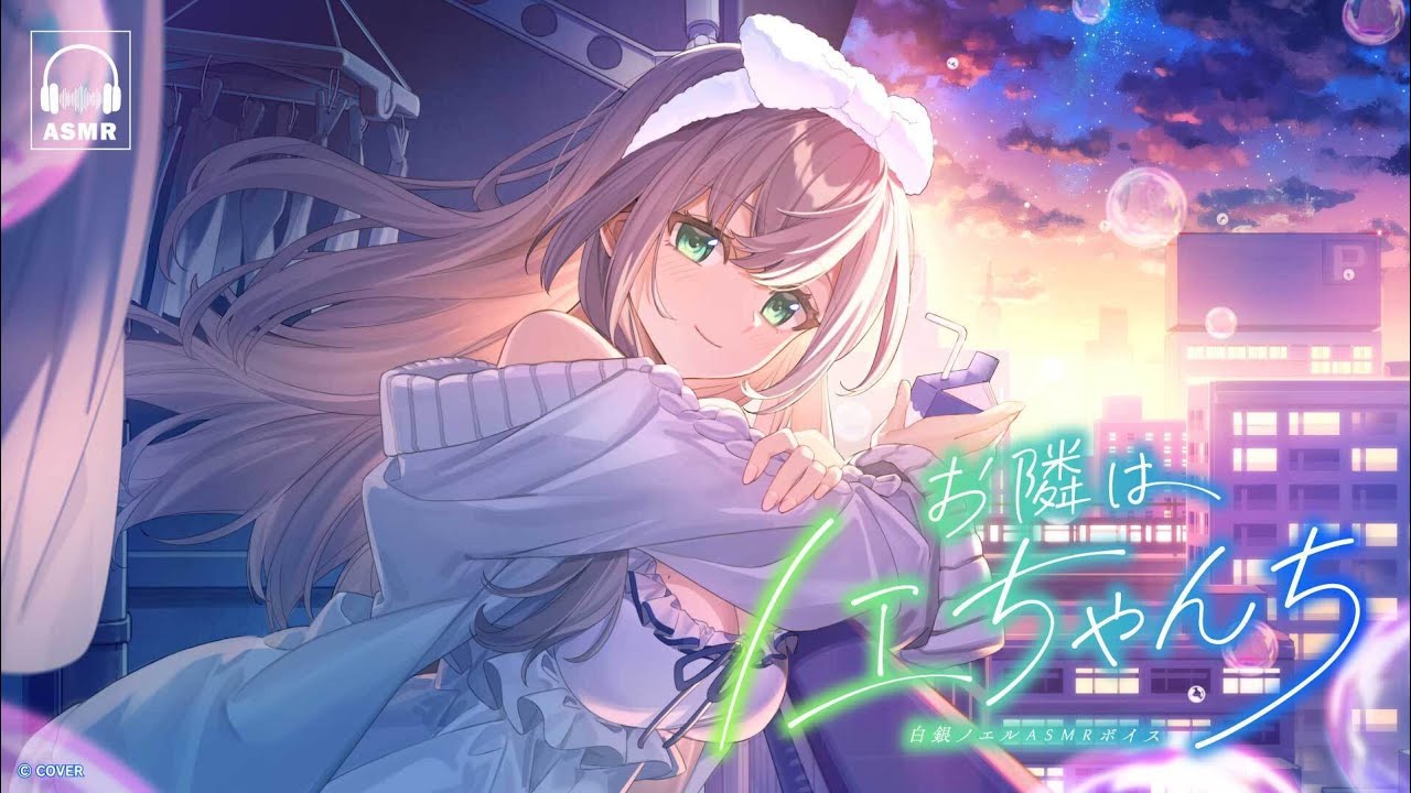 New Voice Pack] The Girl Next Door - YouTube