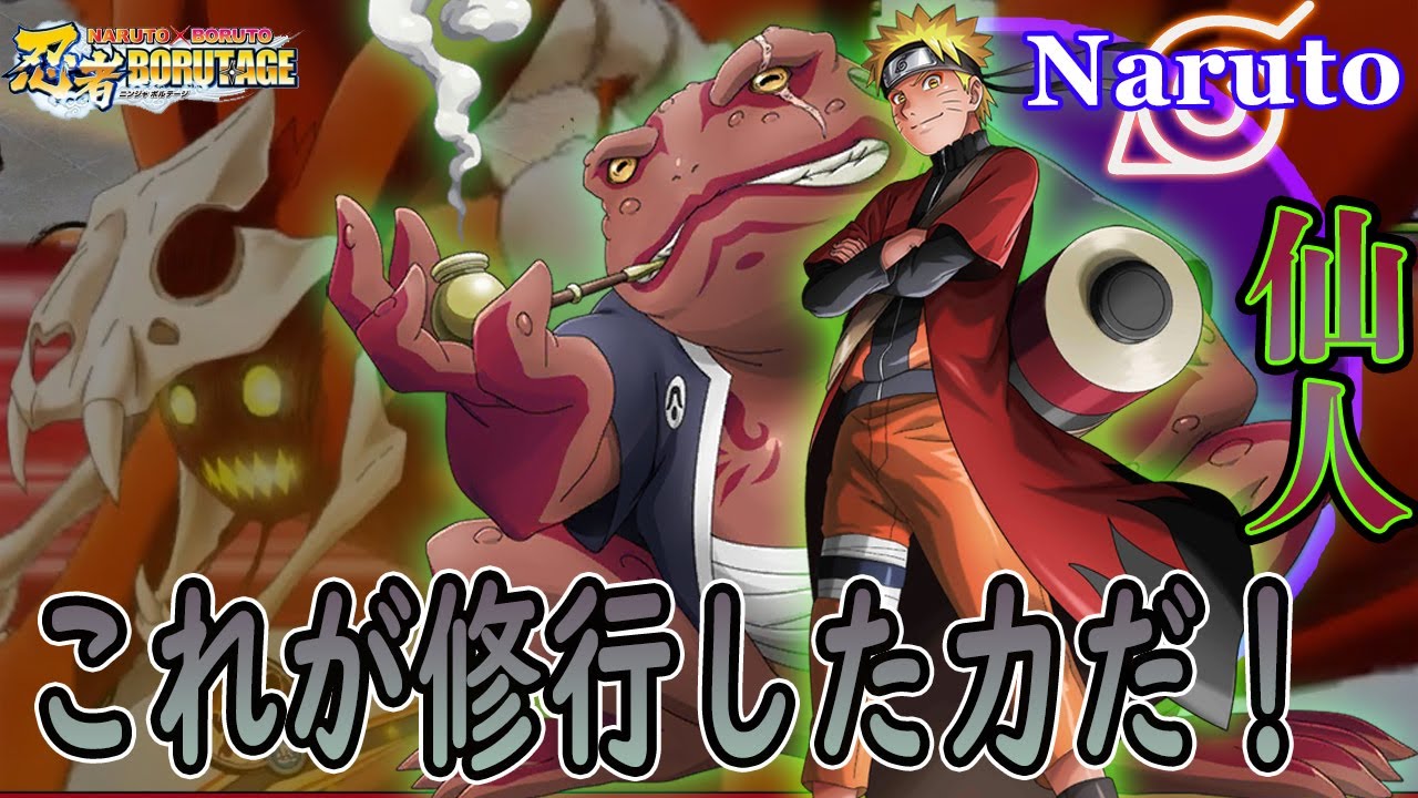 うずまきナルト（仙人モード）で新環境に挑むぜ！今まで言ってこなかっ