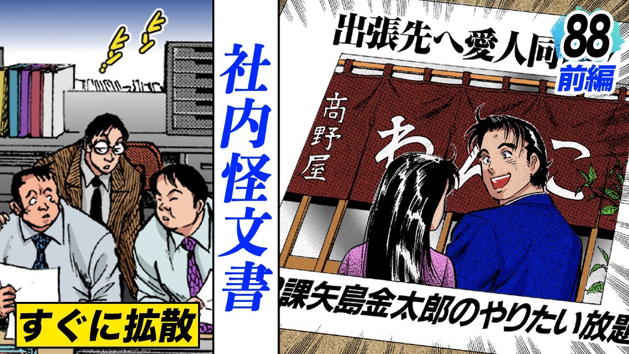 Kintaro is involved in a huge scandal Everything is revealed