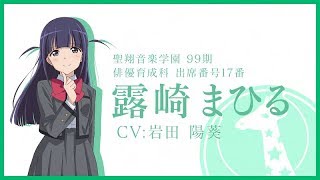 舞台少女紹介PV 露崎まひる編 - YouTube