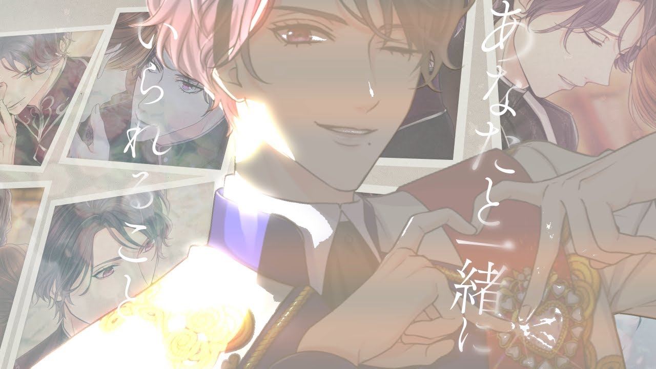 鏡の中のプリンセス Love Palace】9周年メッセージPV - サシャ