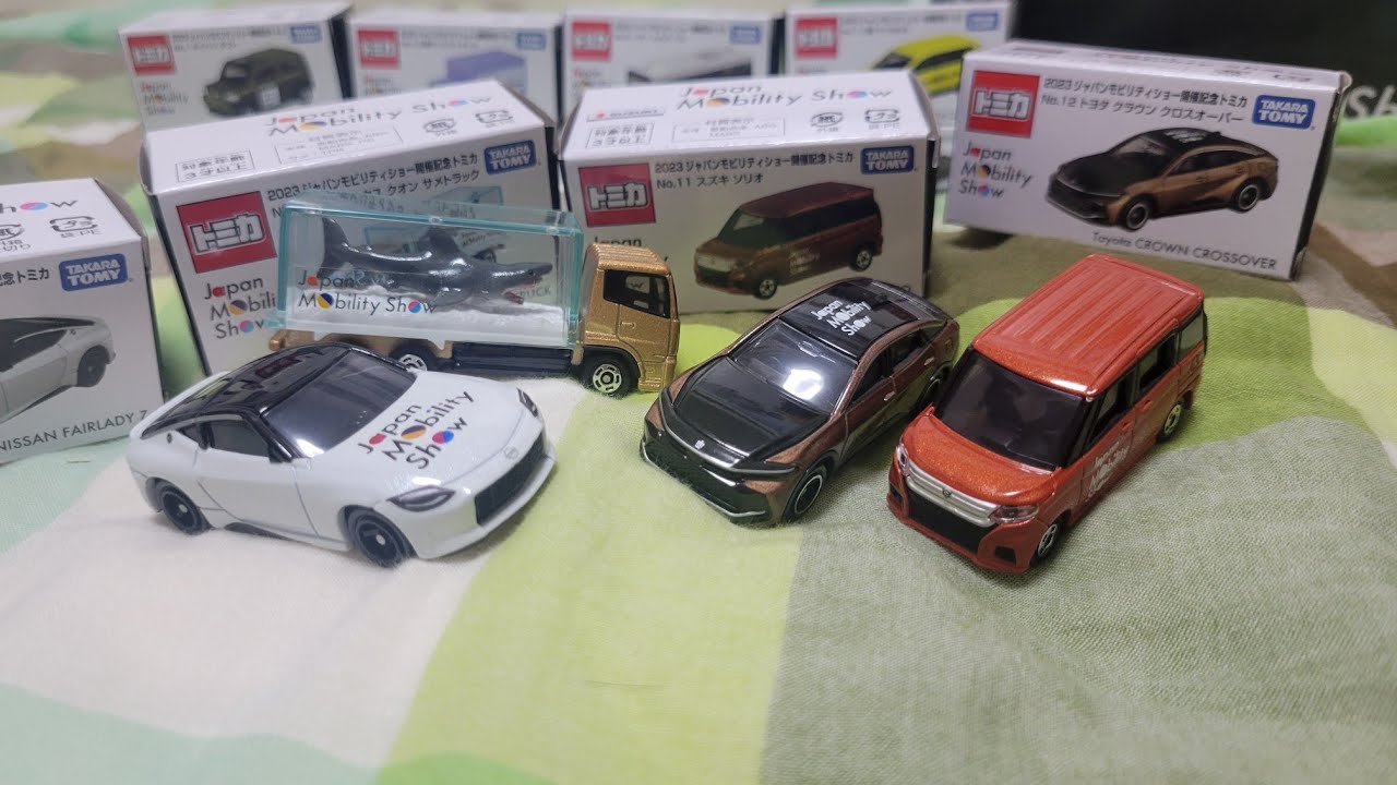ジャパンモビリティショー開催記念トミカ 開封！Part3(No9-12) - YouTube