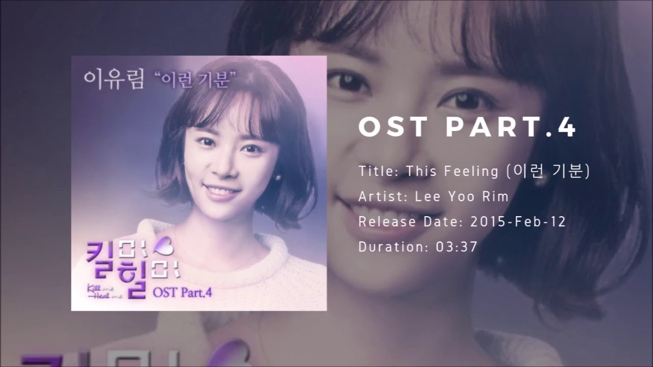 Kill Me Heal Me OST / 킬미 힐미 OST Full Album - YouTube