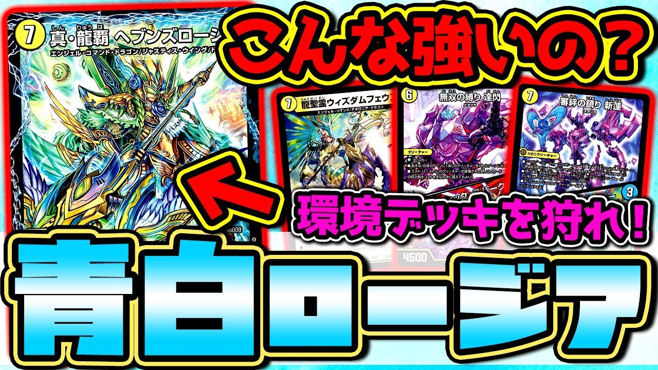 Duel Masters] A miraculous comeback even with zero shields!? How