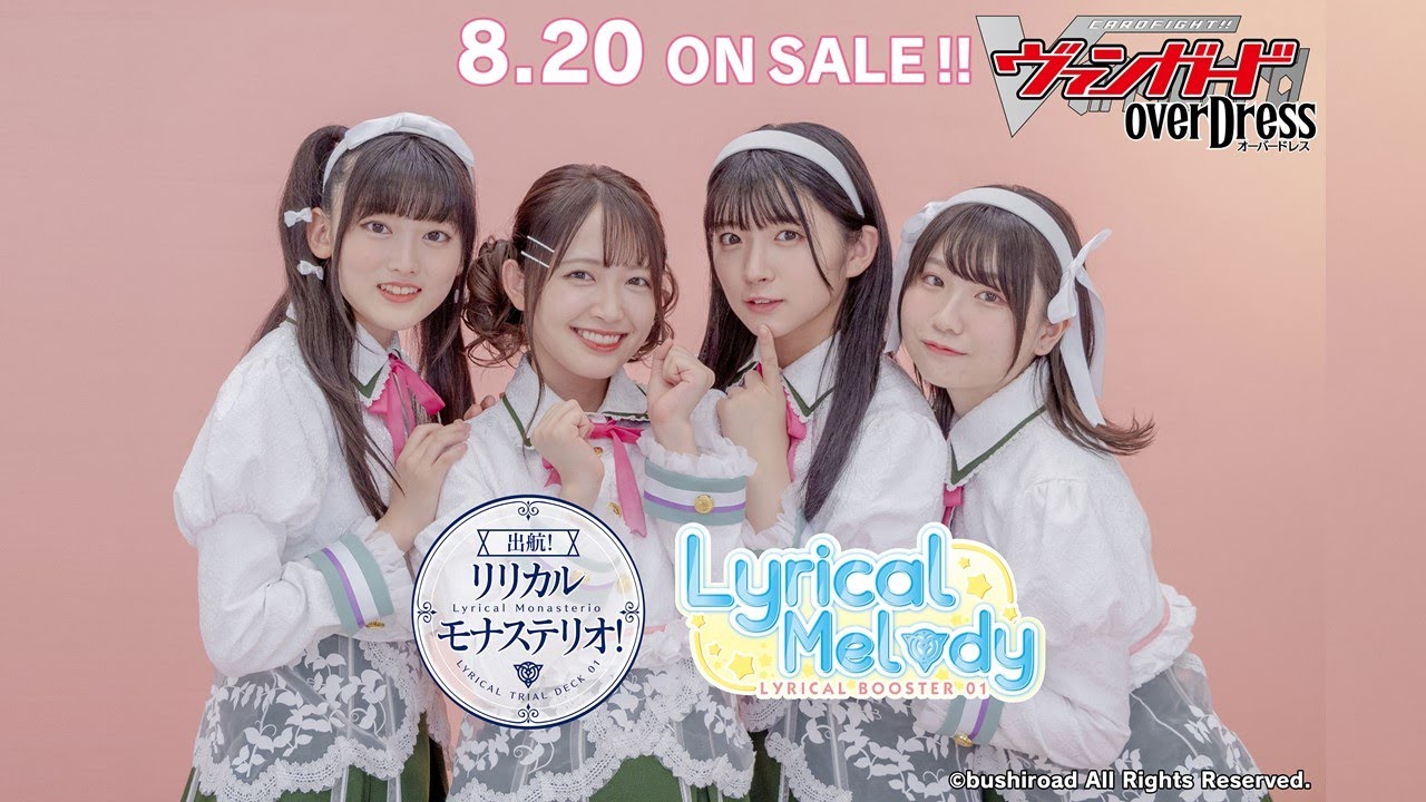 CM】Lyrical Lily出演！リリカルトライアルデッキ第1弾 「出航