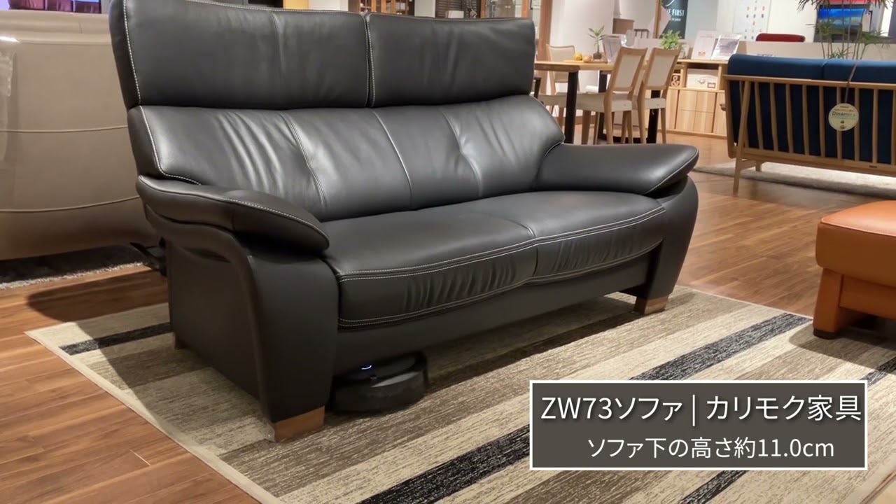 カリモク ソファ ZW7322 2人掛ソファ ロング (幅183) | 家具インテリア