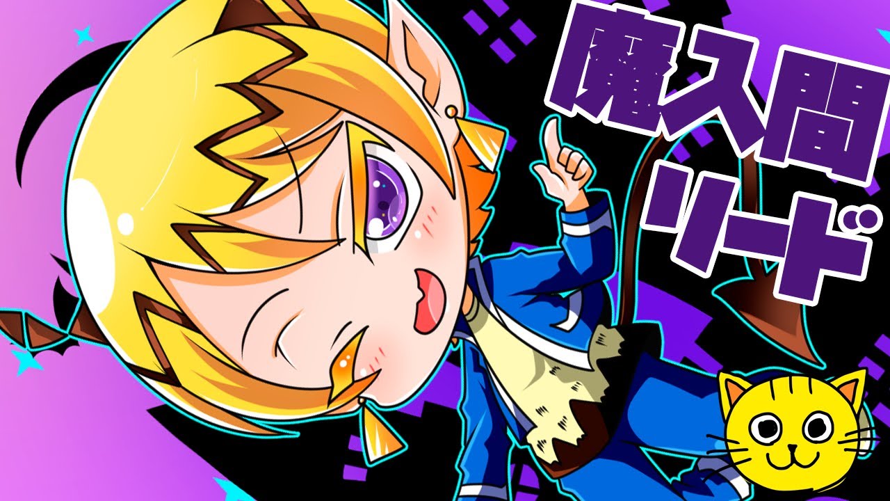 魔入間 シャックス・リード 描いてみた ！ 👩🏻‍🦰 魔入りました入間