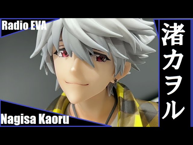WF2022S - Radio EVA - Nagisa Kaoru - Part 2 (Evangelion) ホビー