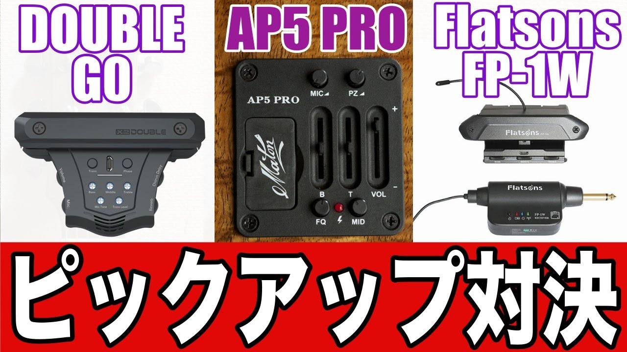 Matonピックアップ音がいいってホント？】Maton AP5 PRO,DOUBLE G0