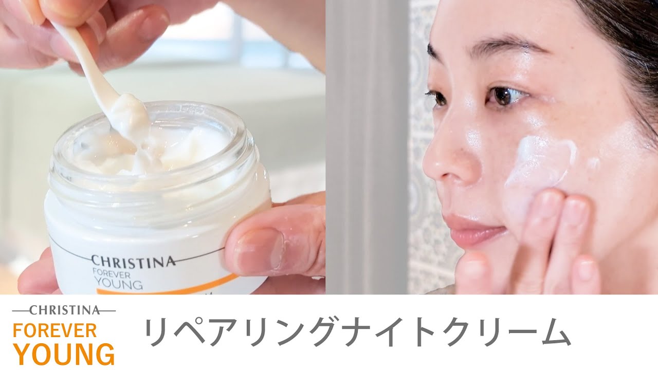 リペアリングナイトクリーム｜クリスティーナ-フォーエバーヤング