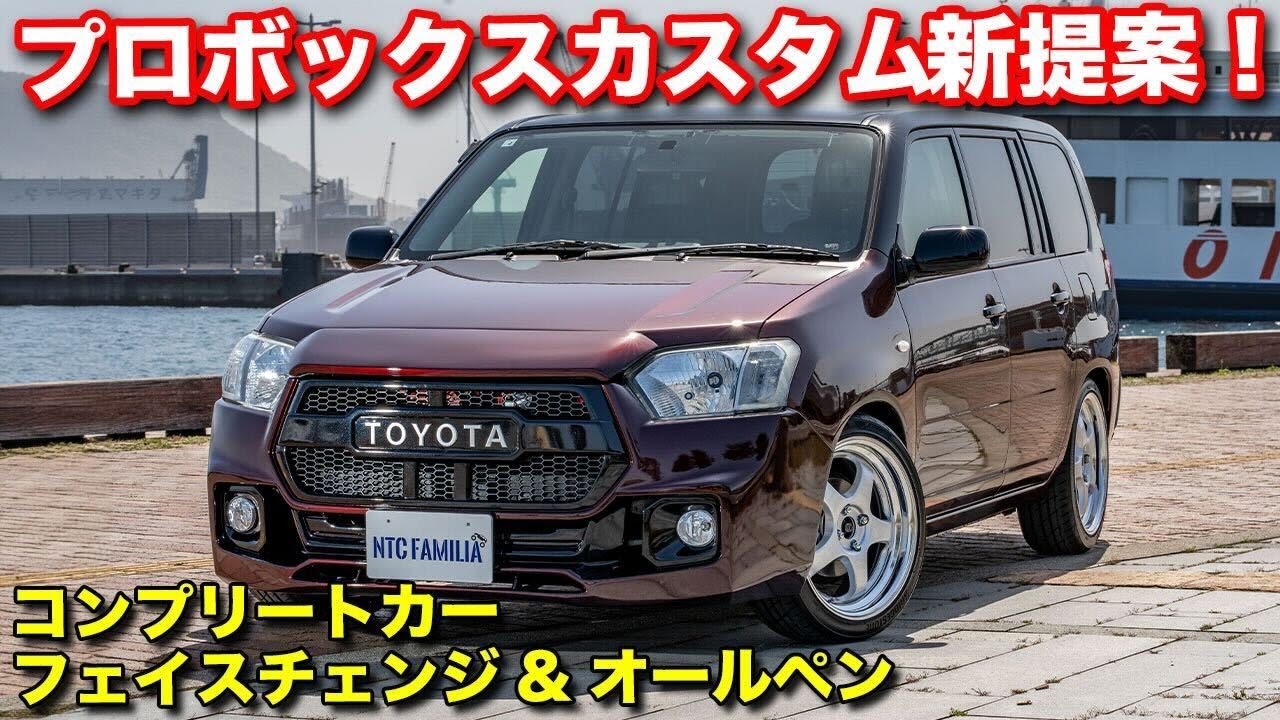 Fully repainted] The latest facelift complete car, a Probox