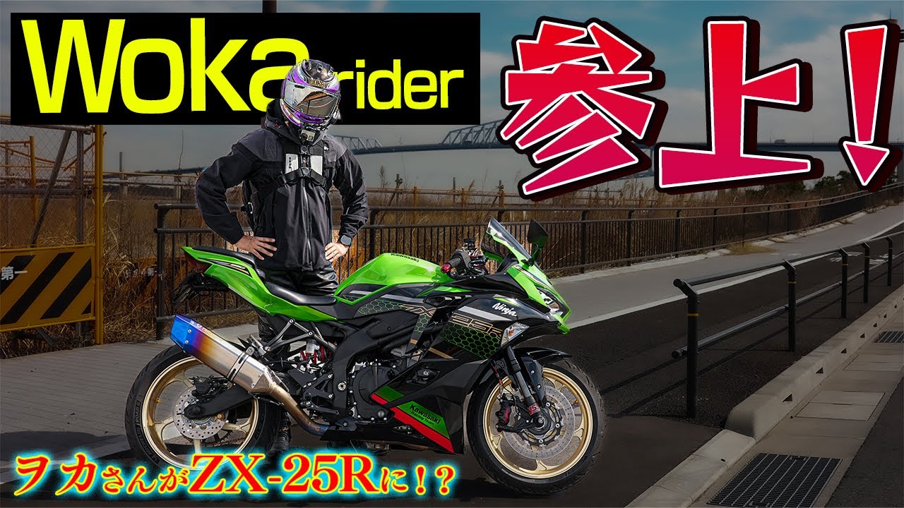 We asked Japan's top moto blogger to test ride a fully customized