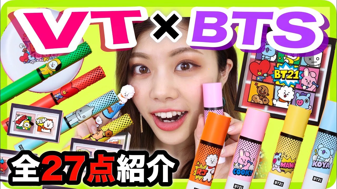 VT×BTS】BT21のコラボコスメ大量◇3/22発売の新作全種レビュー！韓国