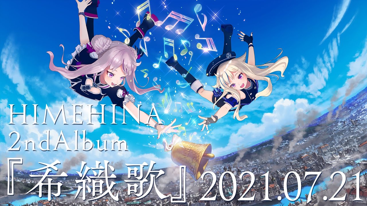 HIMEHINA 2ndAL『希織歌』【XFD完全版】 - YouTube