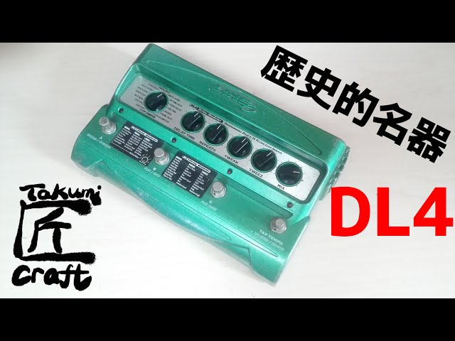 LINE6 DL4 Delay Review - YouTube