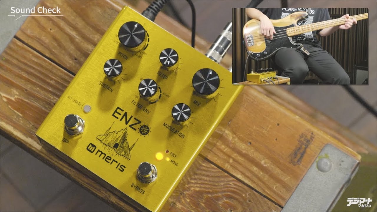Meris / ENZO reviewed by 中西道彦（Yasei Collective）【デジマート