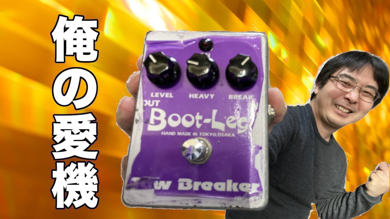 試奏動画】Boot-Leg / Jaw Breaker - YouTube
