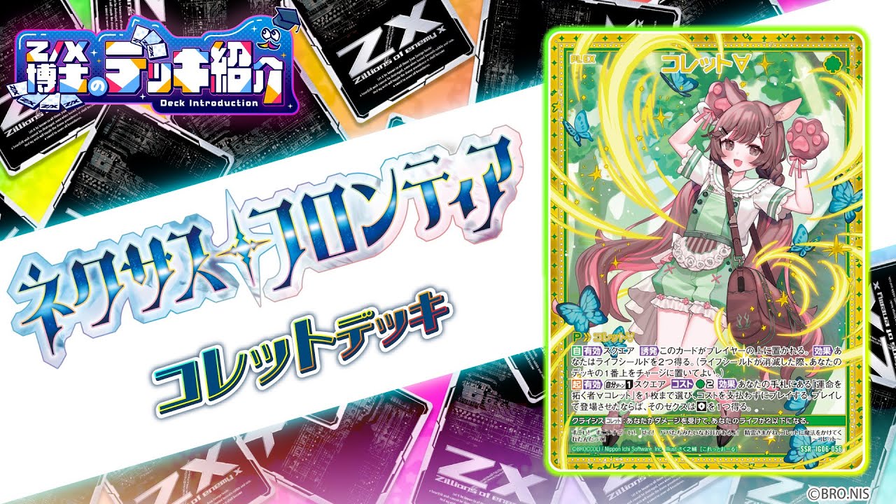 極光デッキパーツ 極光デッキパーツ ヴァンガード極光戦姫デッキ